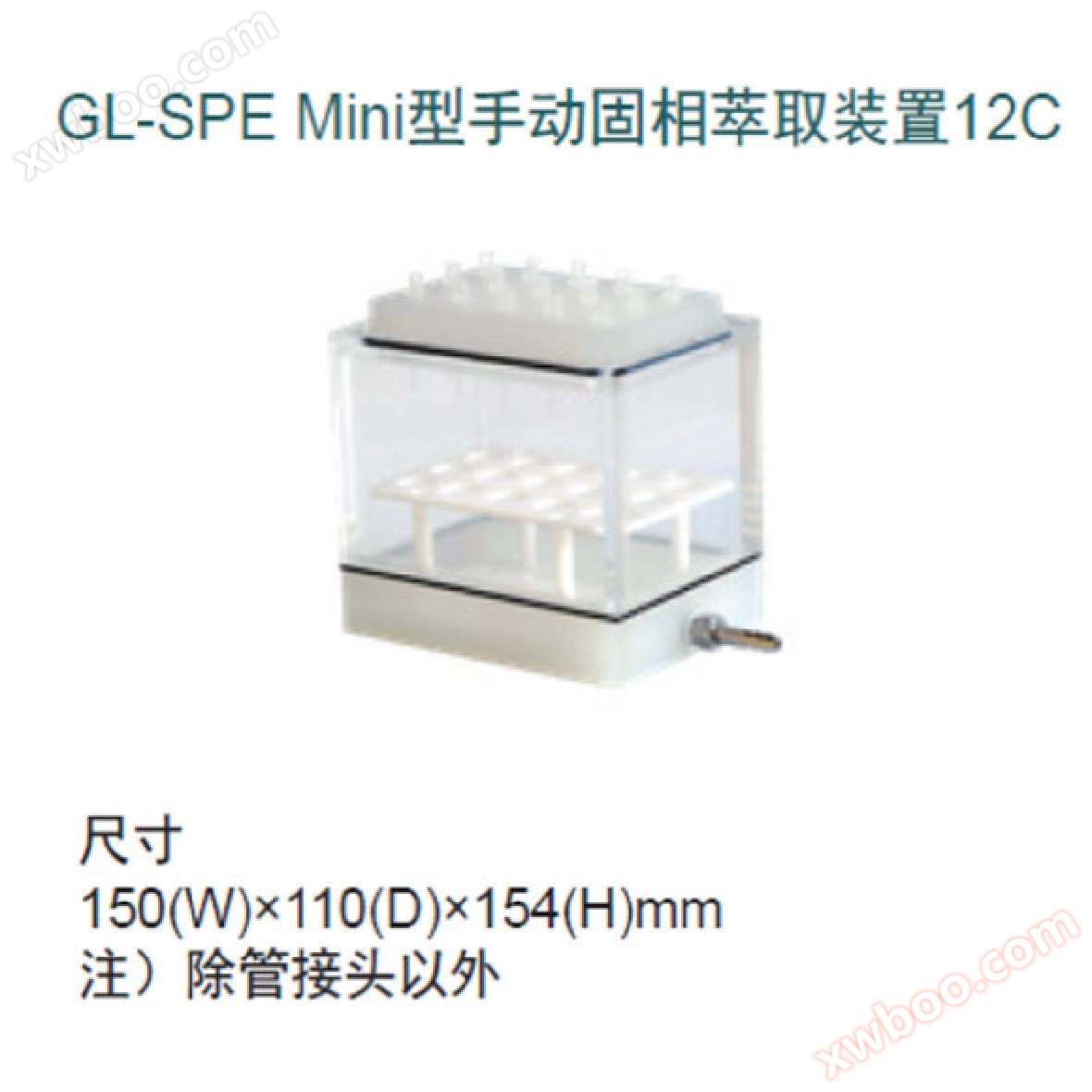 12비트 수동 고체 추출 장치