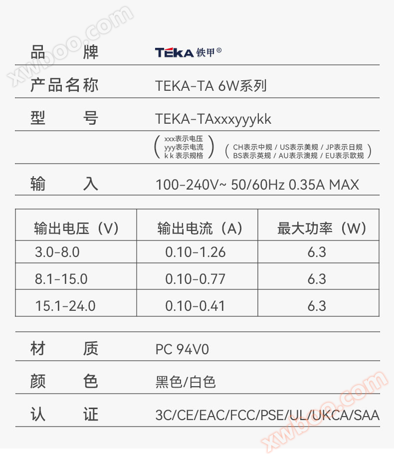 TA-详情页-各规格合集_09