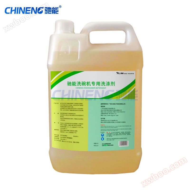 驰能洗碗机专用洗涤剂