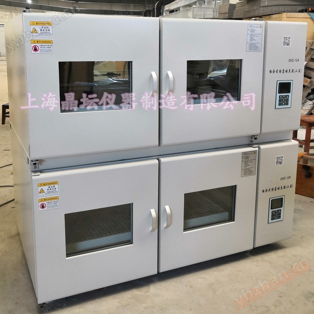 QHZ-12B haɗin cikakken zafin jiki oscillating kwalliya